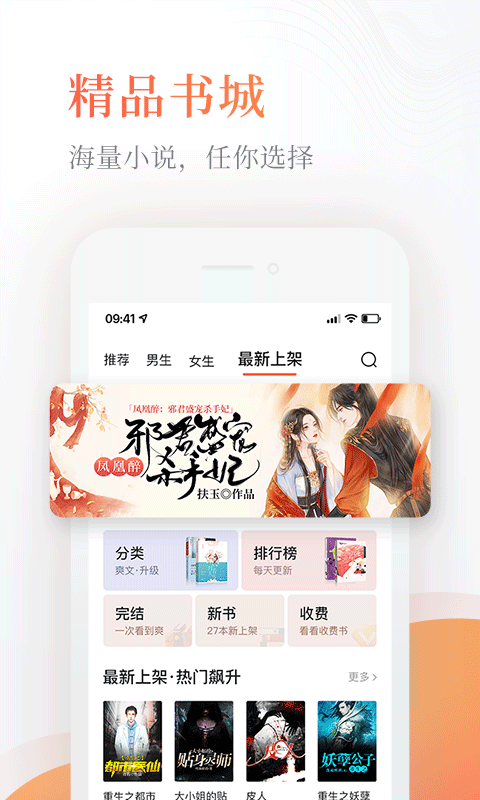 奇热免费小说官方版截图3