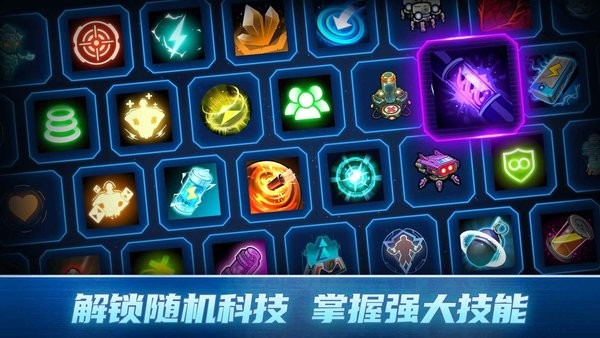 异星指令手游完整版截图1