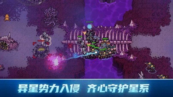 异星指令手游完整版截图2