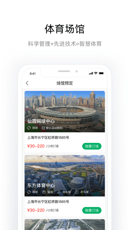 申活汇最新版截图2