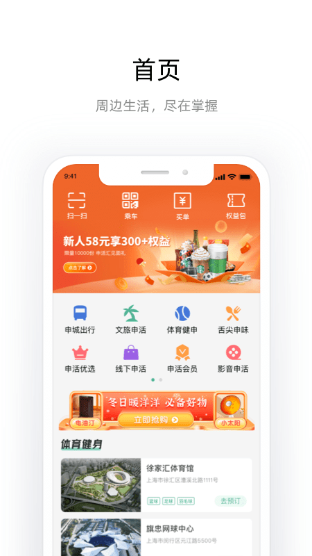 申活汇最新版截图4