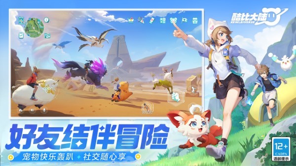 酷比大陆手游截图2