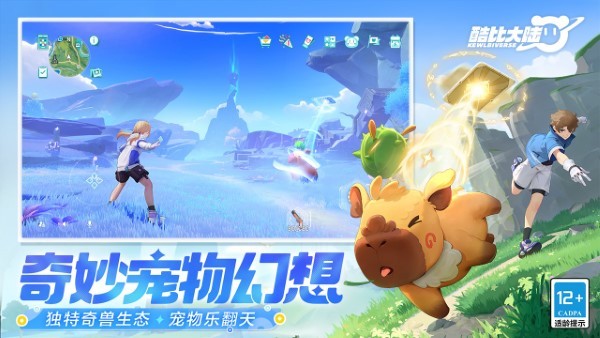 酷比大陆手游截图4