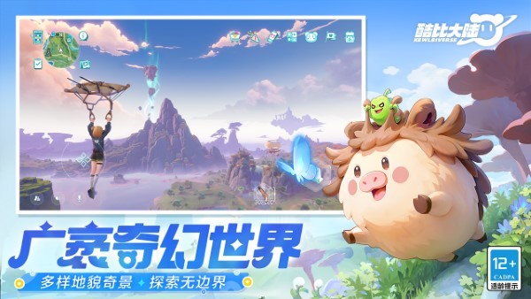 酷比大陆手游截图5