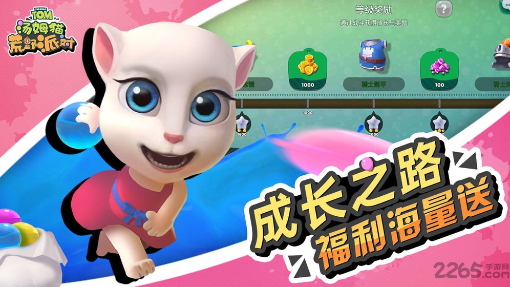 汤姆猫荒野派对测试版截图2