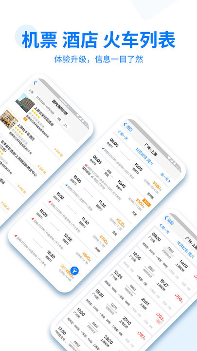美亚商旅官方app截图3