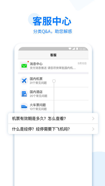 美亚商旅官方app截图4