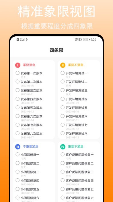 任务清单app截图3