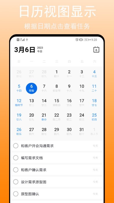 任务清单app截图5