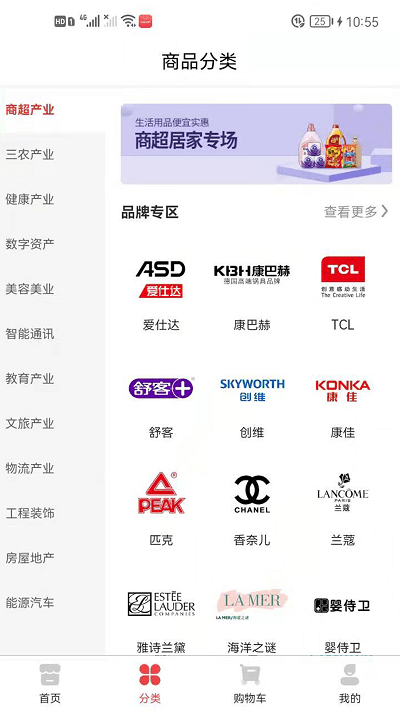 瑶光生态直销截图2