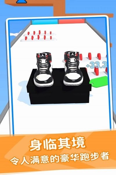 鞋子进化论游戏截图3