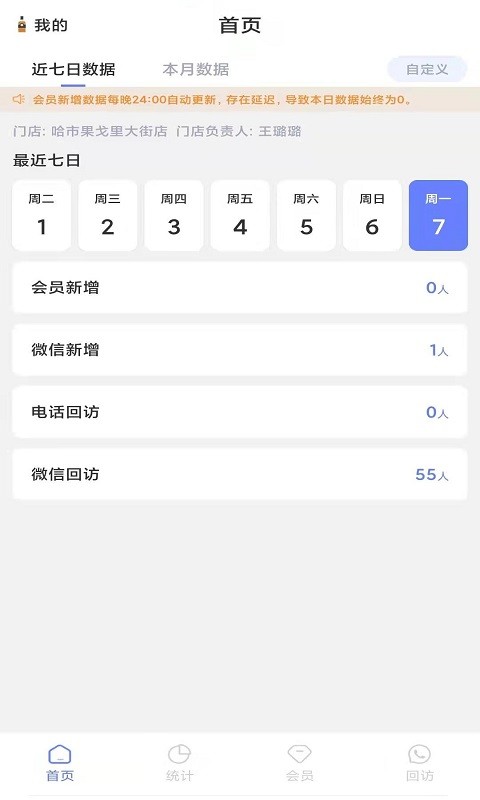 client助手app截图1