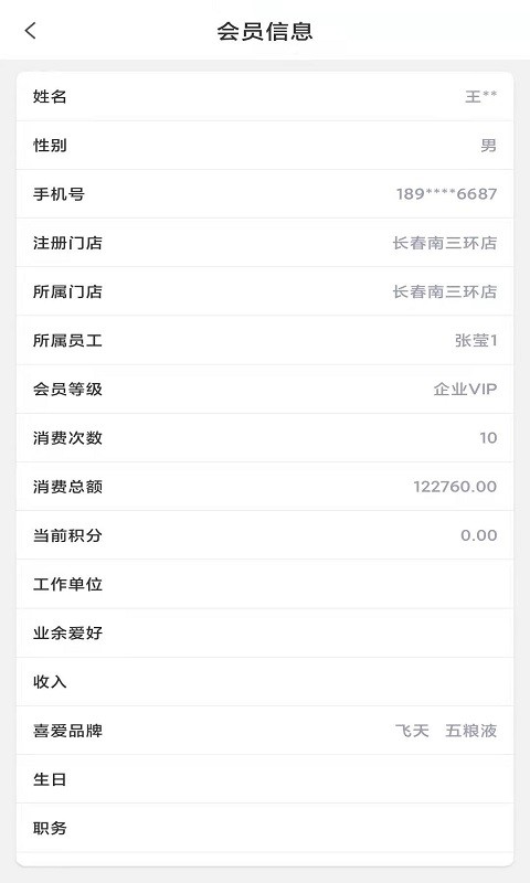 client助手app截图2