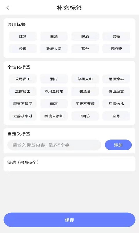 client助手app截图3