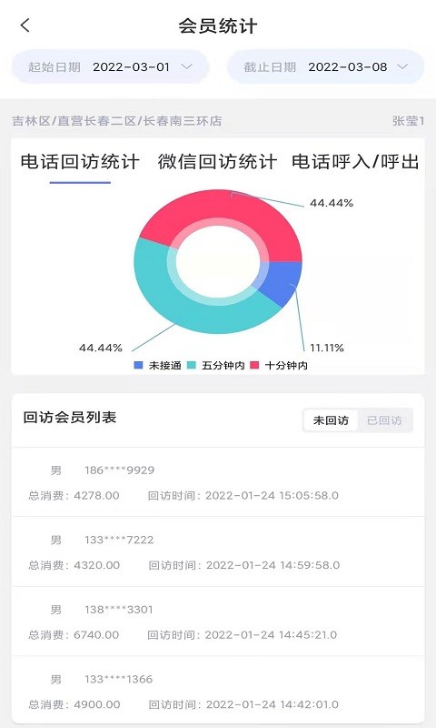 client助手app截图4