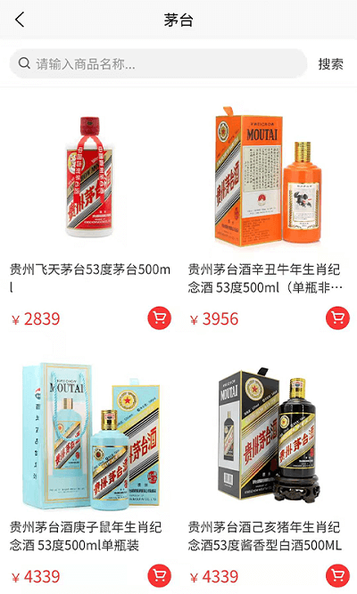 酒得物手机版截图1