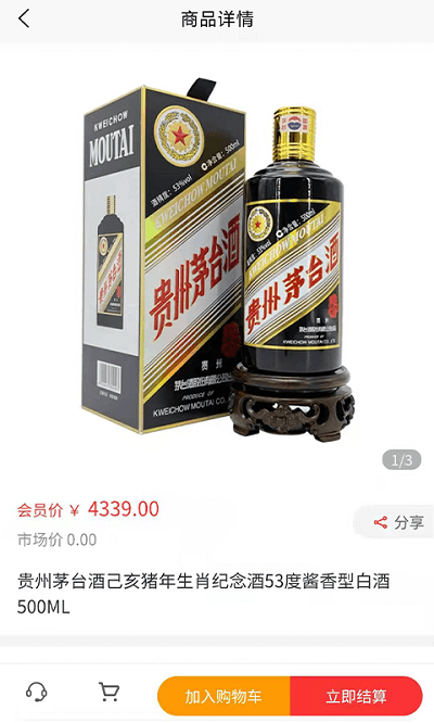 酒得物手机版截图3