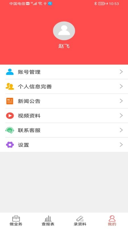 千里云软件手机版截图1