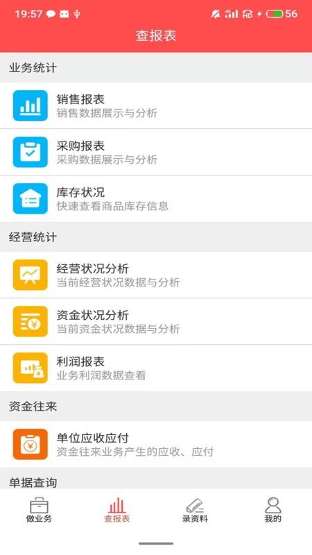 千里云软件手机版截图2