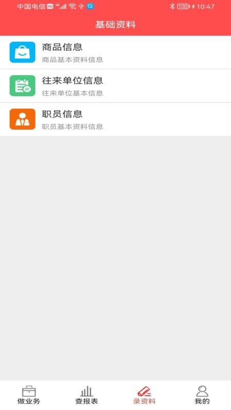 千里云软件手机版截图3