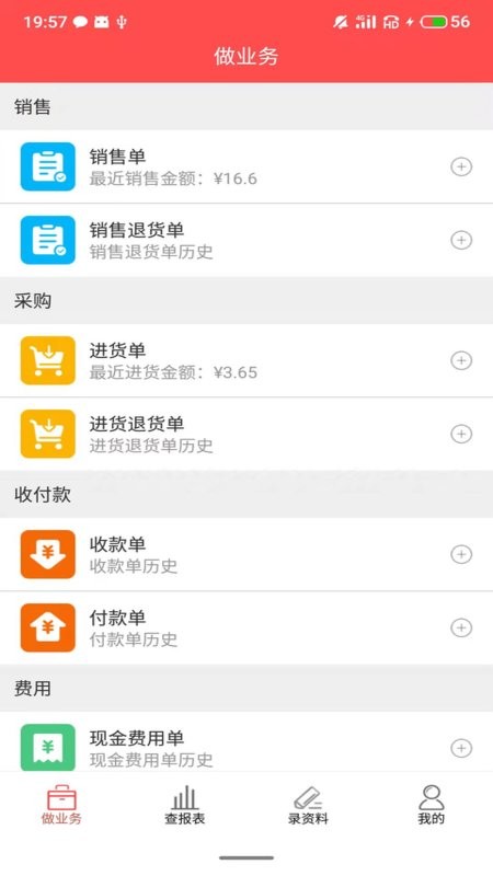 千里云软件手机版截图4