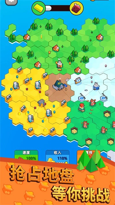 地盘争夺站3d最新版截图1