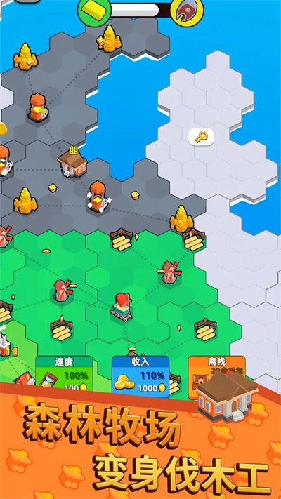 地盘争夺站3d最新版截图2
