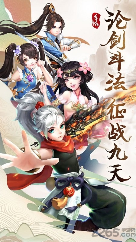 逆势仙枭手游截图1