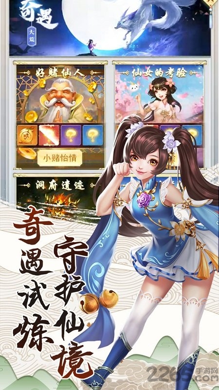 逆势仙枭手游截图2