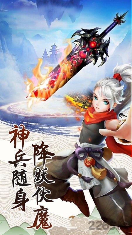 逆势仙枭手游截图3