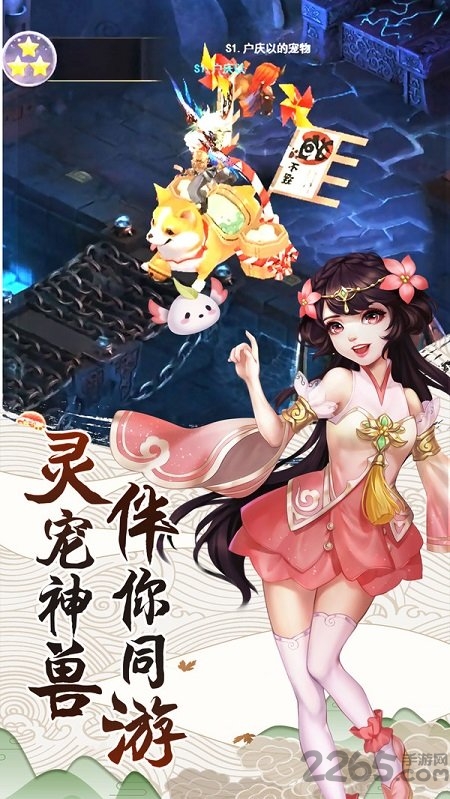 逆势仙枭手游截图4