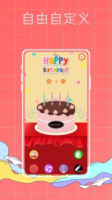 生日蛋糕制作app截图4