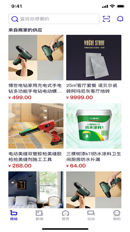工界手机版截图1