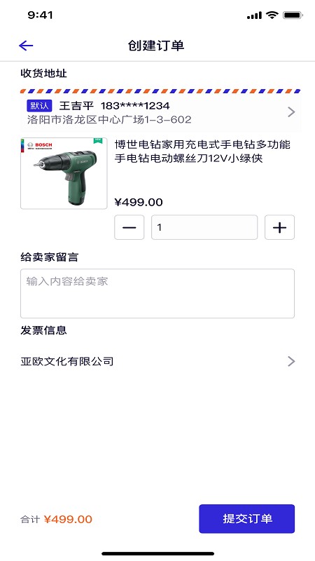 工界手机版截图2