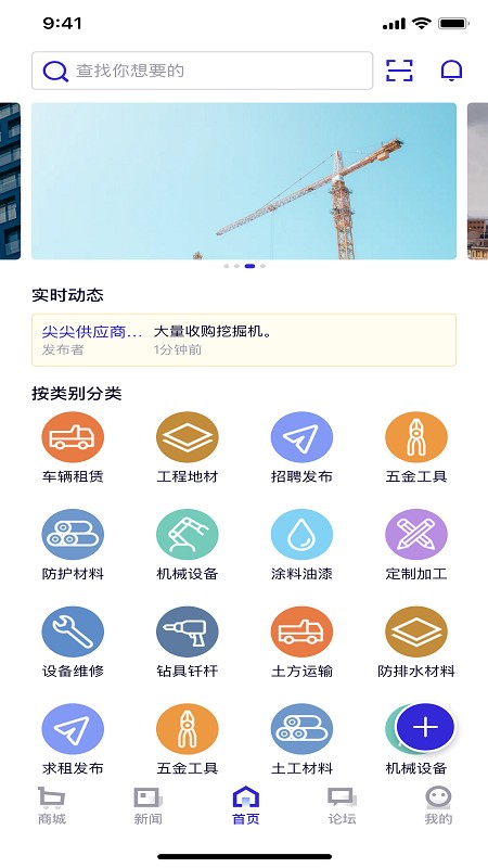 工界手机版截图3