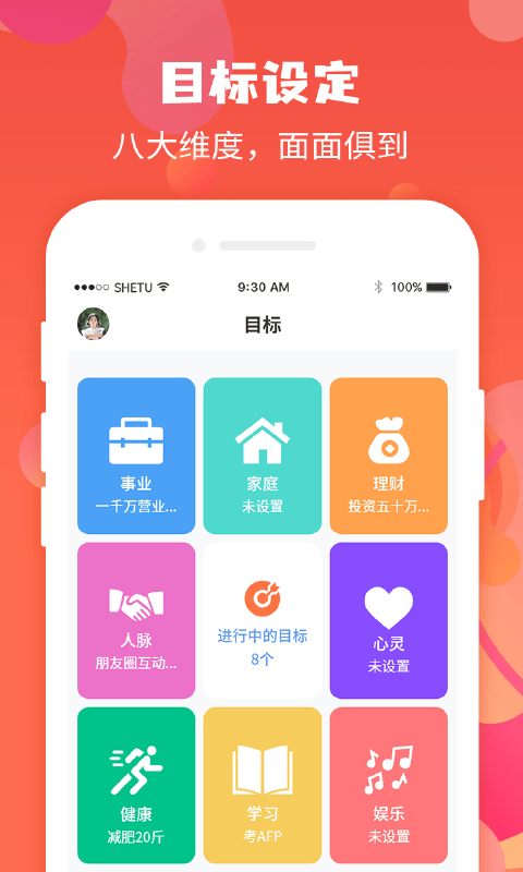珍时极速版app截图1