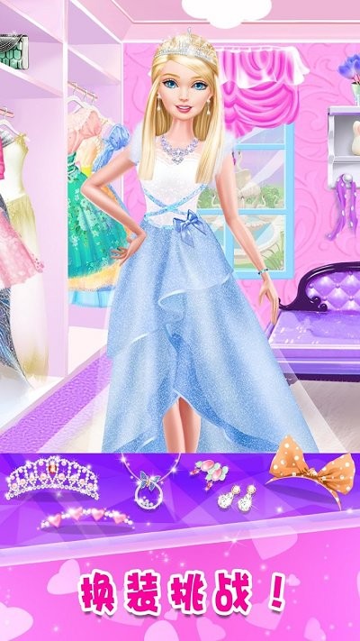 芭比公主化妆沙龙手游截图1