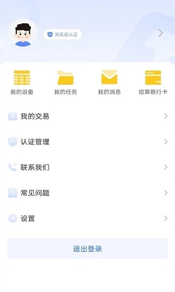 融通伙伴app截图2