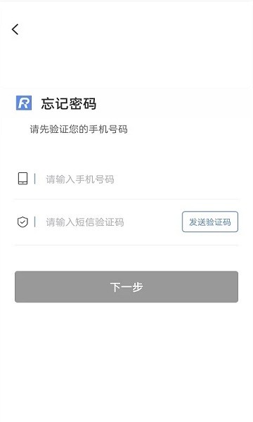 融通伙伴app截图4