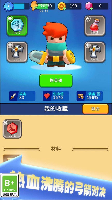 剑与魂之名手机版截图2
