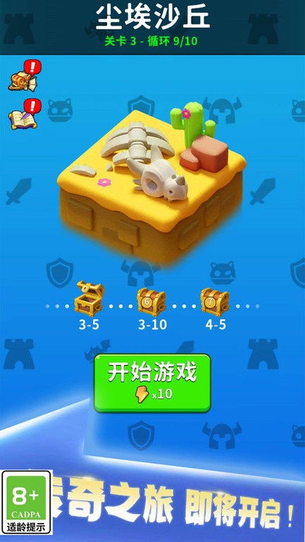 剑与魂之名手机版截图3