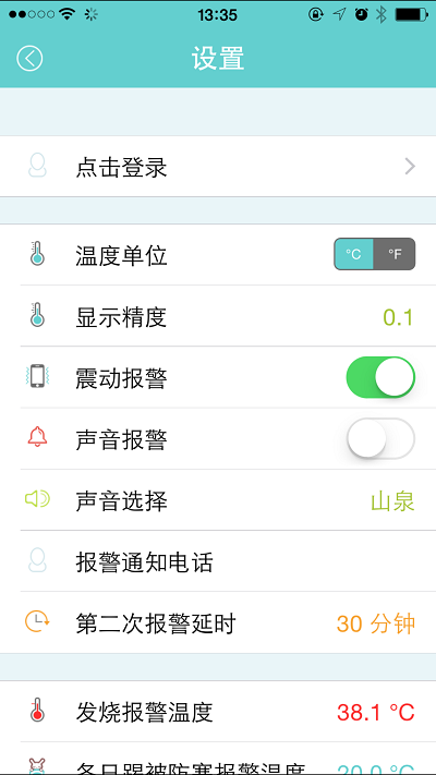 小珂体温仪app最新版截图2