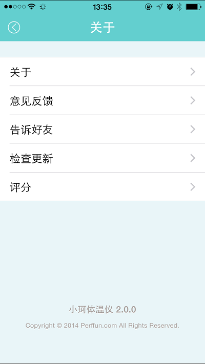 小珂体温仪app最新版截图3