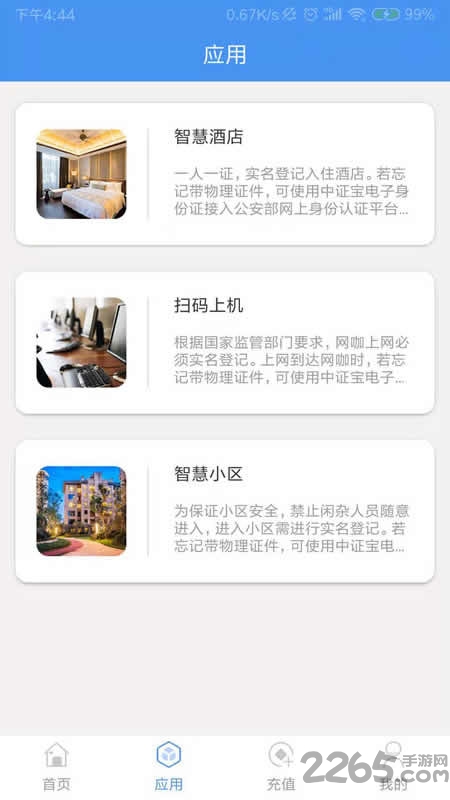 中证宝官方版截图1