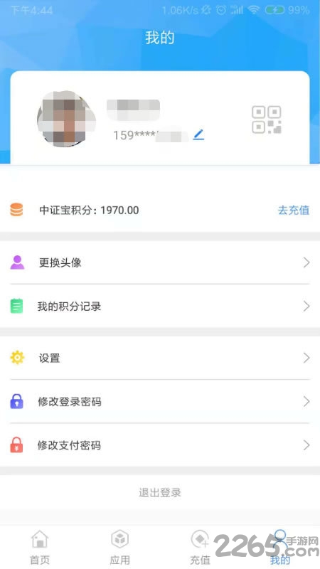 中证宝官方版截图2