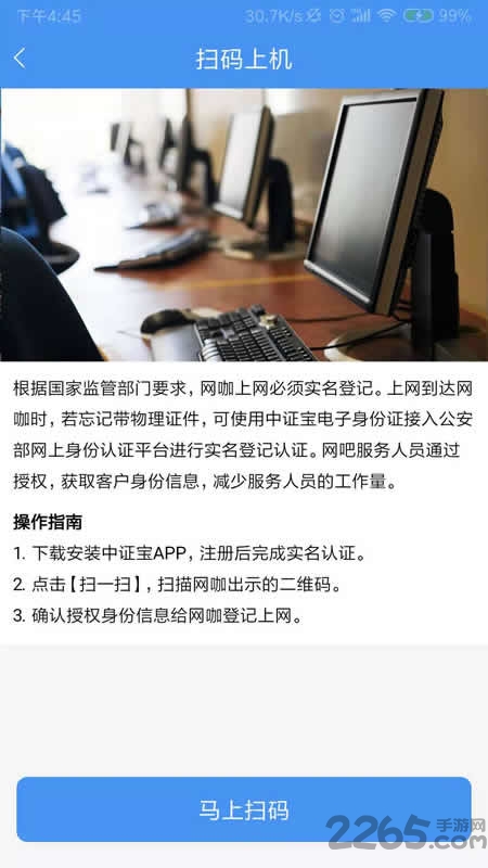 中证宝官方版截图3
