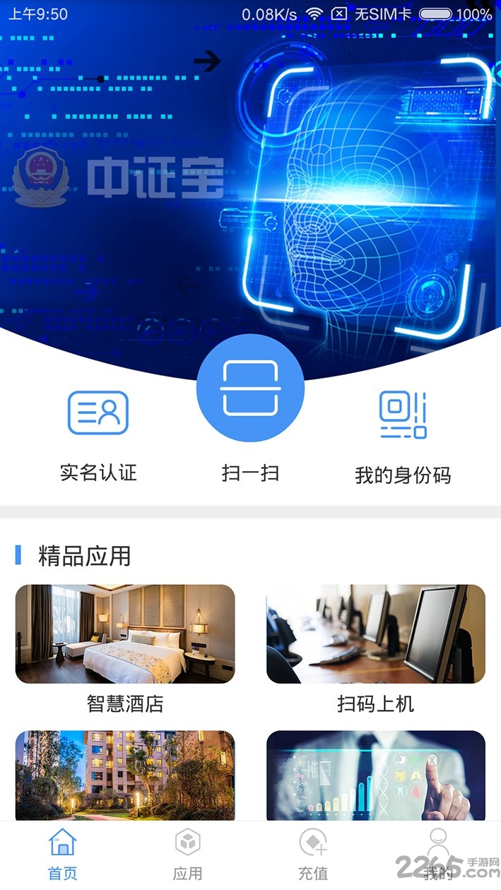 中证宝官方版截图4