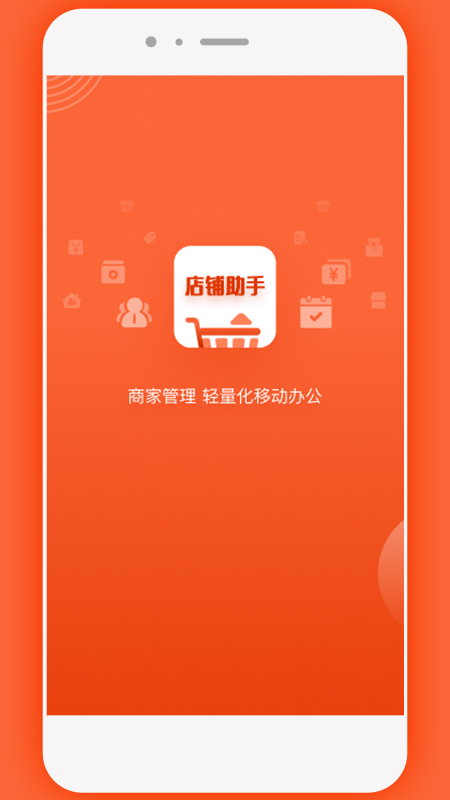 易维核销app截图1