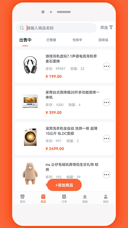 易维核销app截图2