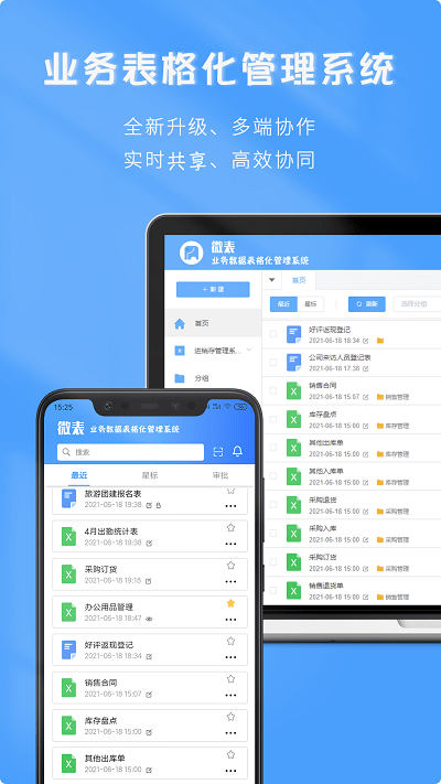 微表app截图1
